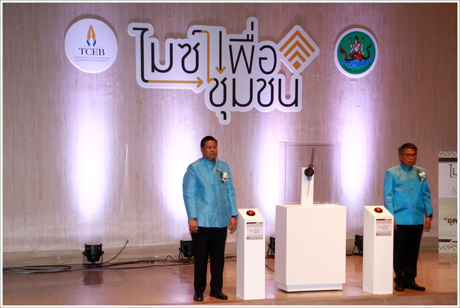 ﻿กรมบังคับคดีเข้าร่วมงานไมซ์เพื่อชุมชน ปีที่ 2 